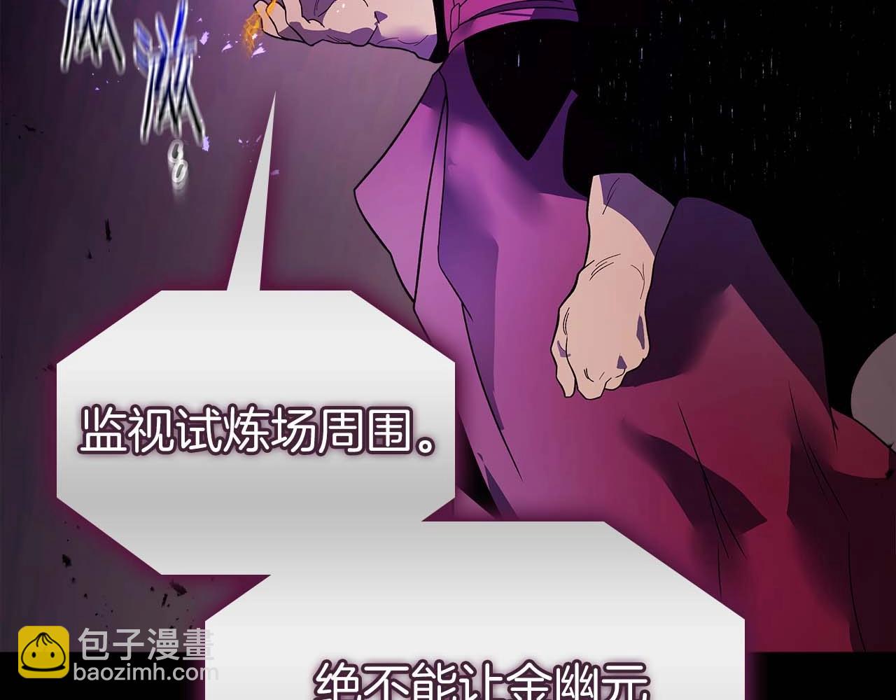 與神一同升級 - 第131話 贗品(3/3) - 8