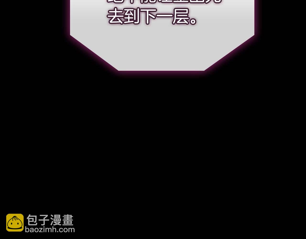 與神一同升級 - 第131話 贗品(3/3) - 1