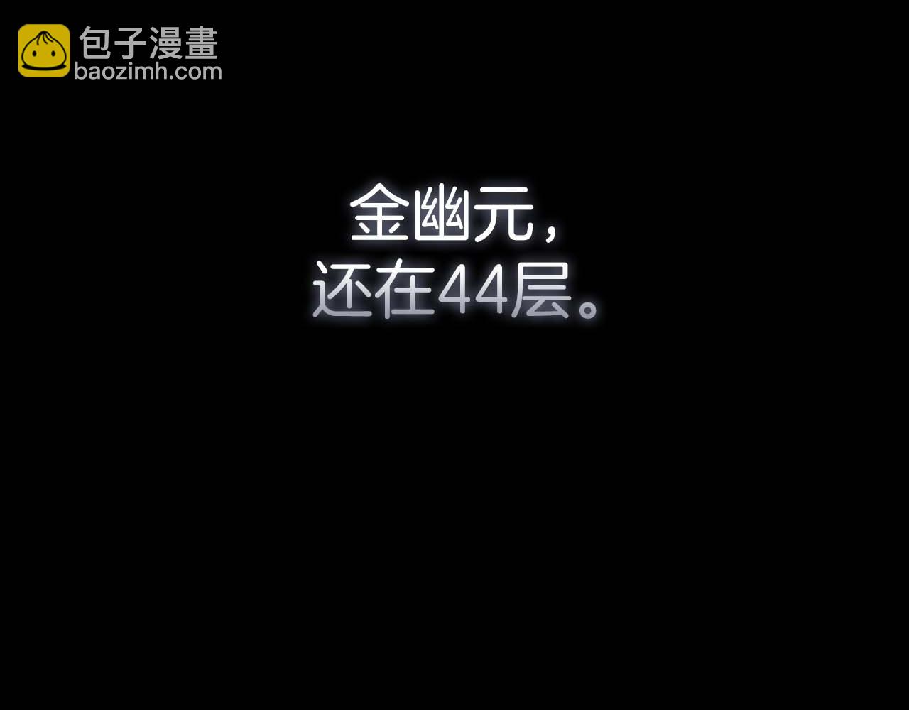 與神一同升級 - 第131話 贗品(3/3) - 2