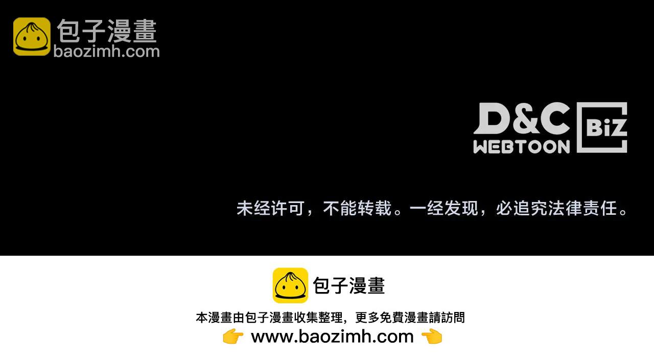 與神一同升級 - 第131話 贗品(3/3) - 4