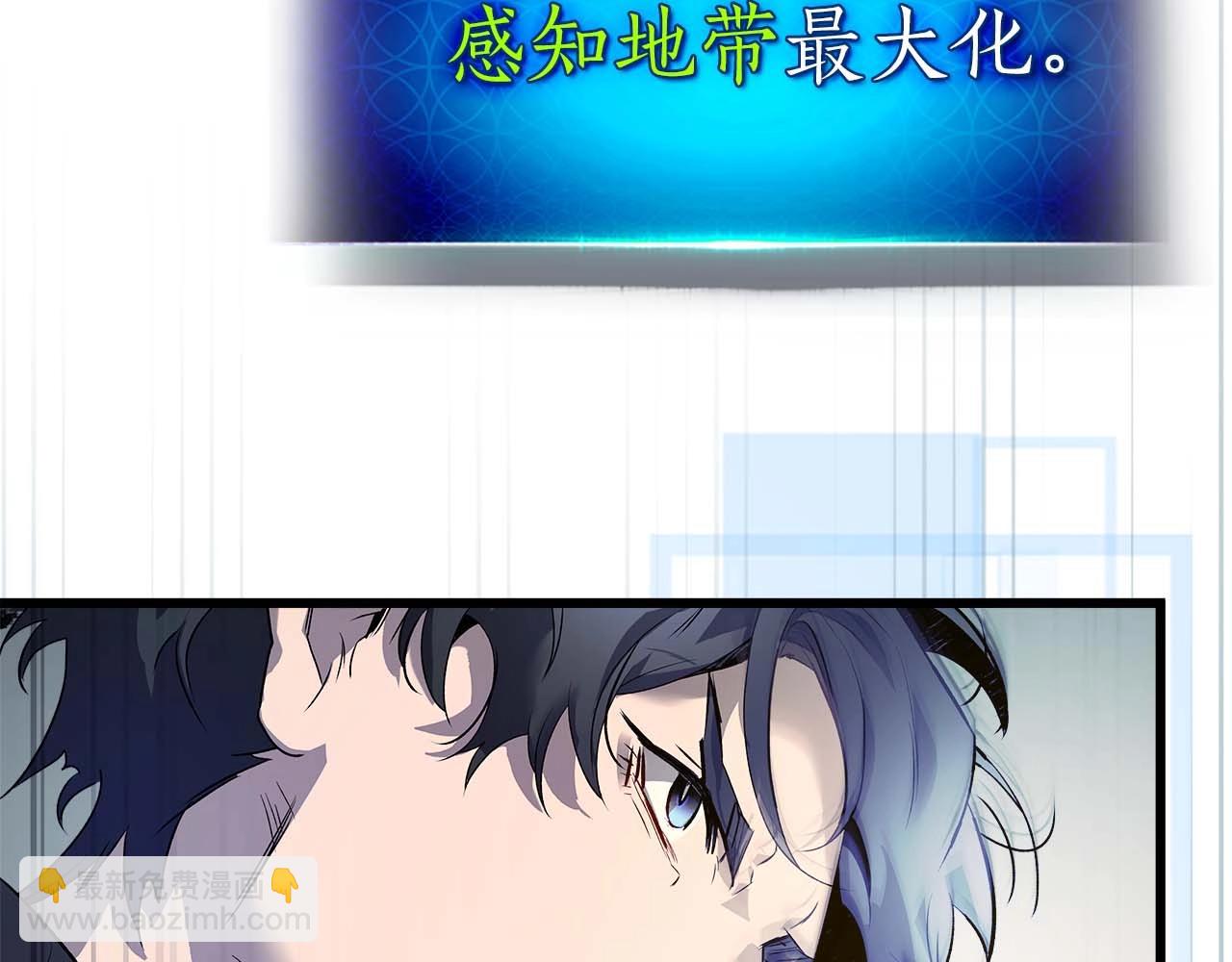 與神一同升級 - 第131話 贗品(1/3) - 8