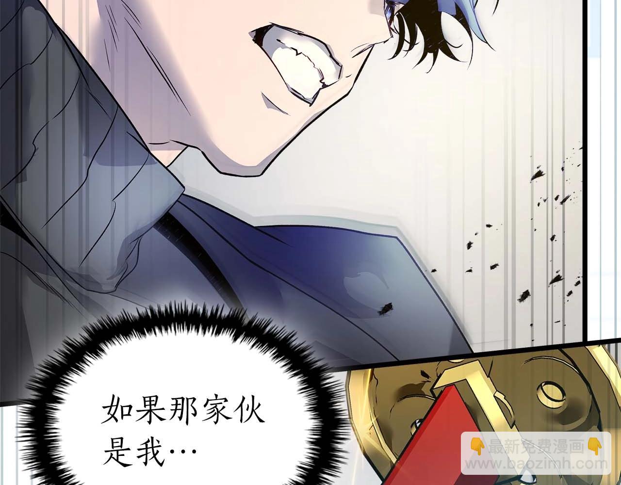 與神一同升級 - 第131話 贗品(1/3) - 1