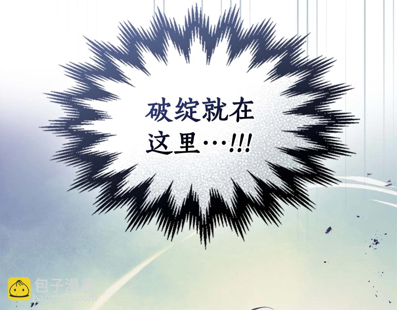 與神一同升級 - 第131話 贗品(1/3) - 3