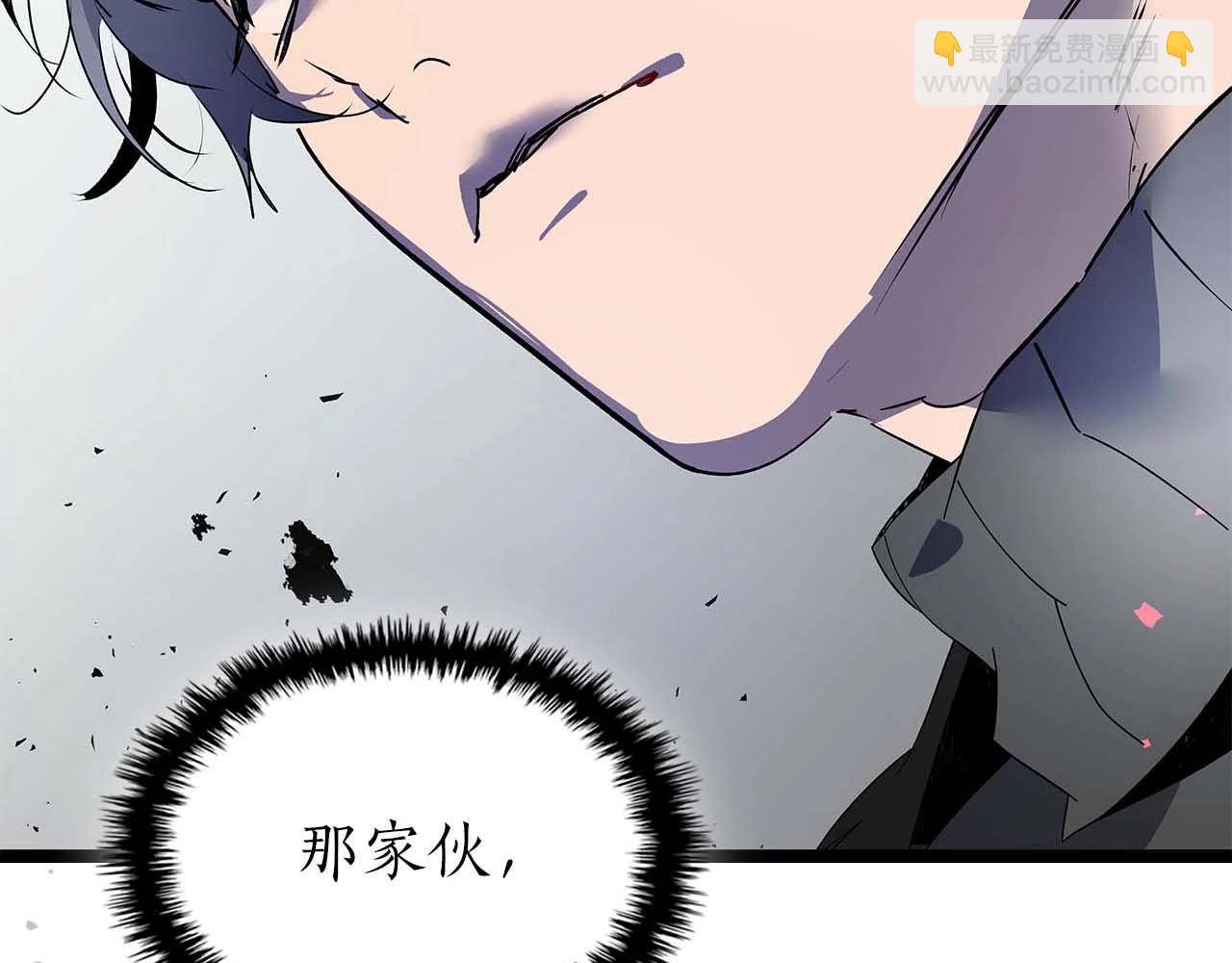 與神一同升級 - 第131話 贗品(1/3) - 3