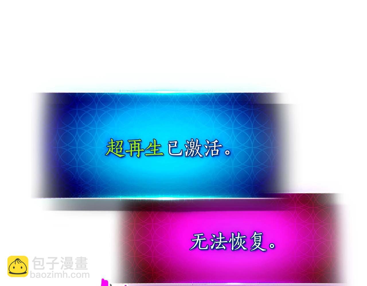 與神一同升級 - 第131話 贗品(2/3) - 8