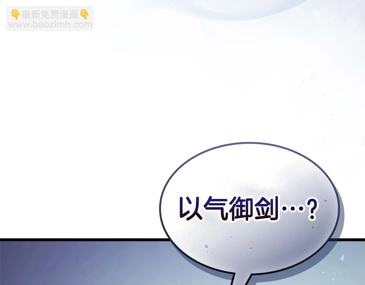 與神一同升級 - 第131話 贗品(2/3) - 6