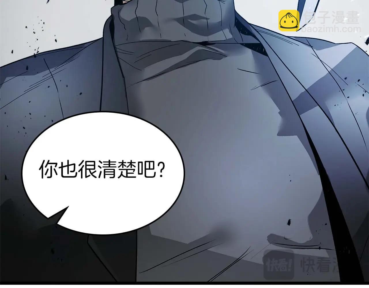 與神一同升級 - 第131話 贗品(2/3) - 8