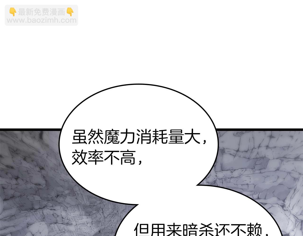 與神一同升級 - 第131話 贗品(2/3) - 2