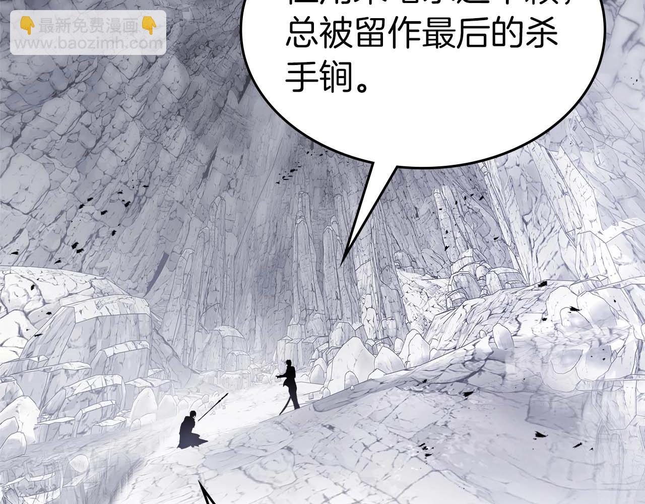 與神一同升級 - 第131話 贗品(2/3) - 3