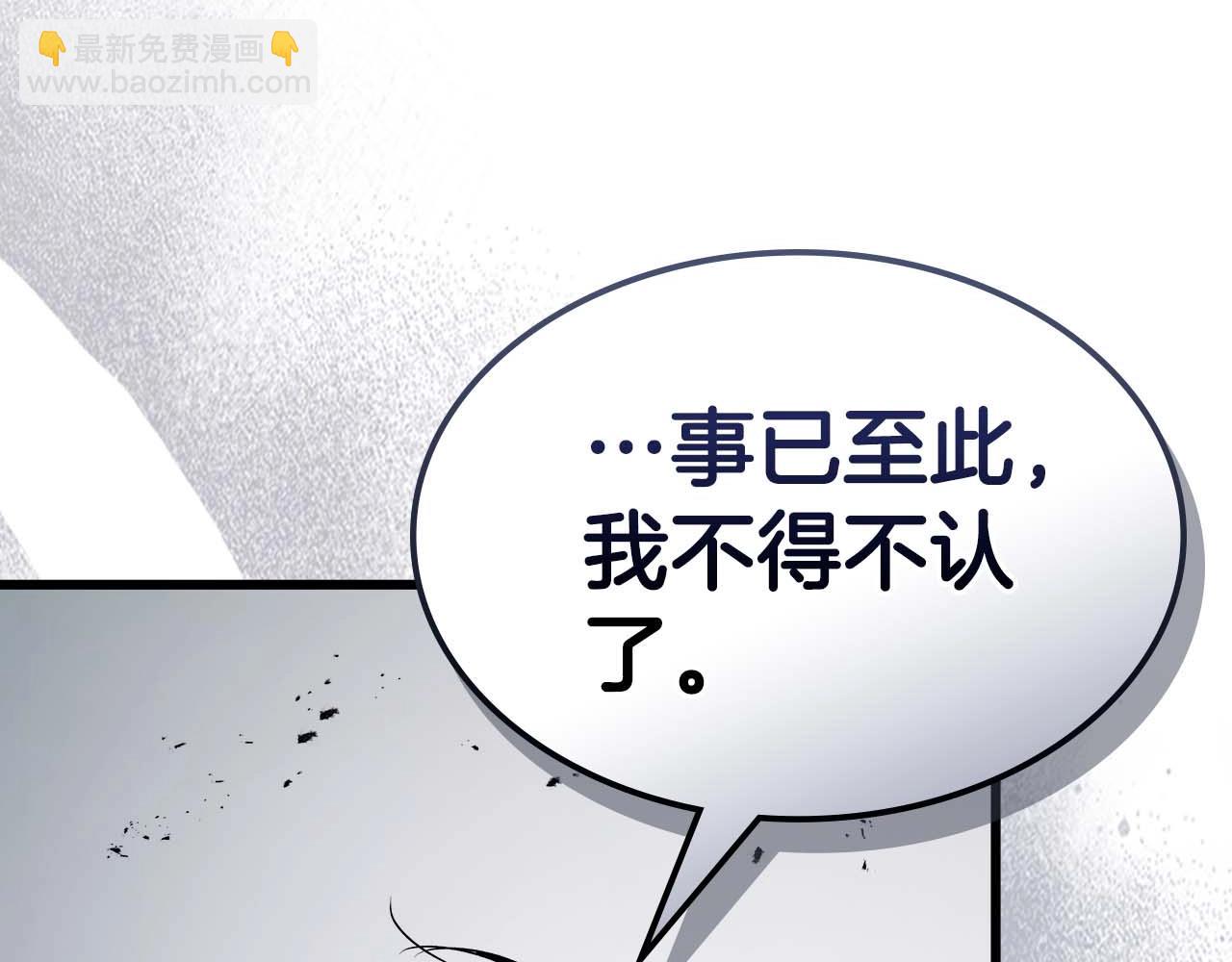 與神一同升級 - 第131話 贗品(2/3) - 5