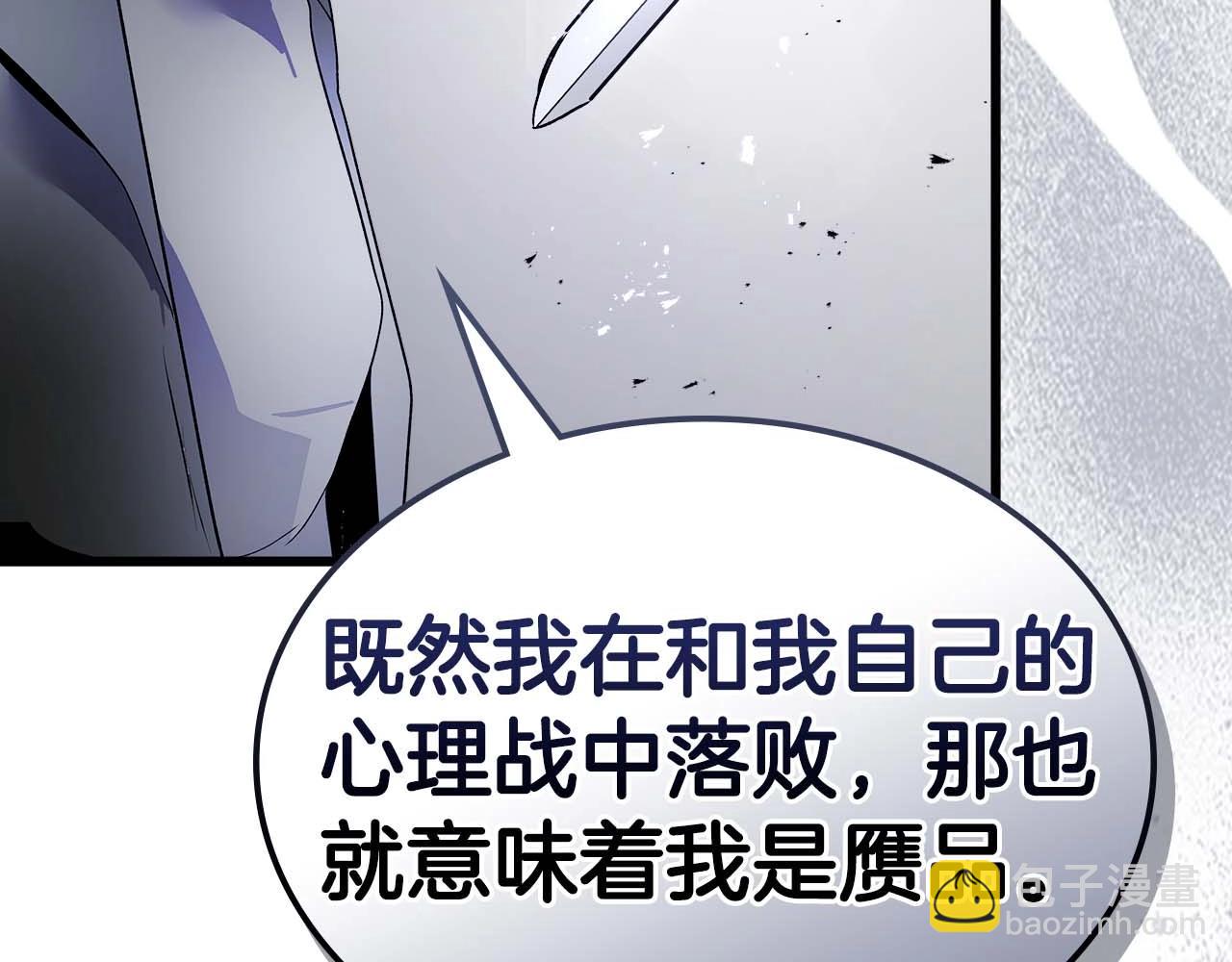 與神一同升級 - 第131話 贗品(2/3) - 7