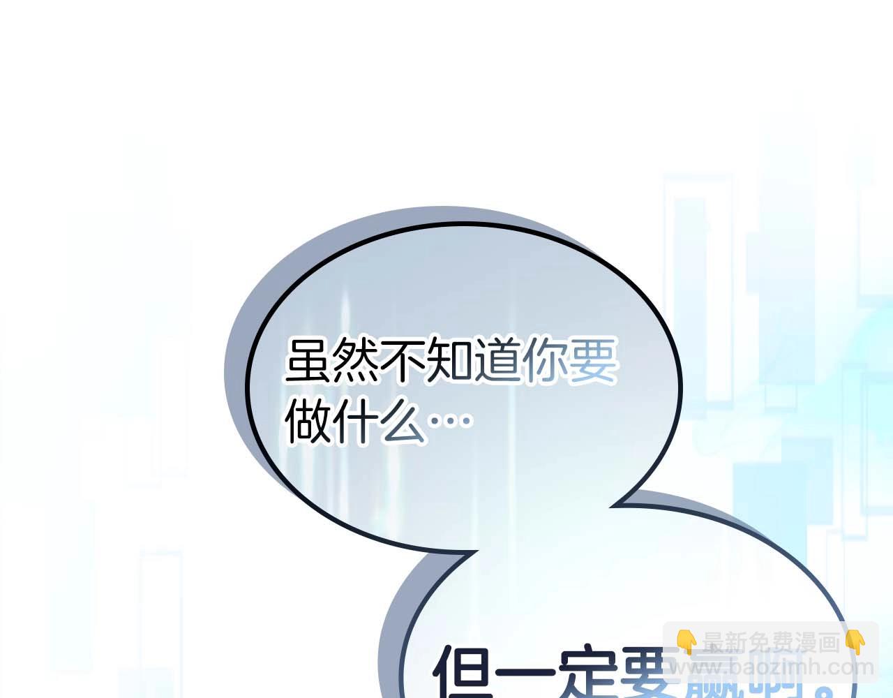 與神一同升級 - 第131話 贗品(2/3) - 2