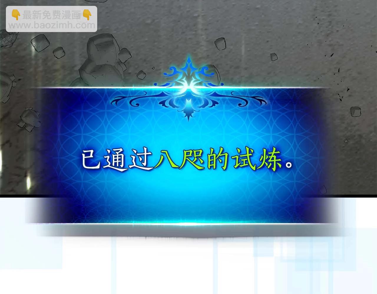 與神一同升級 - 第131話 贗品(2/3) - 8