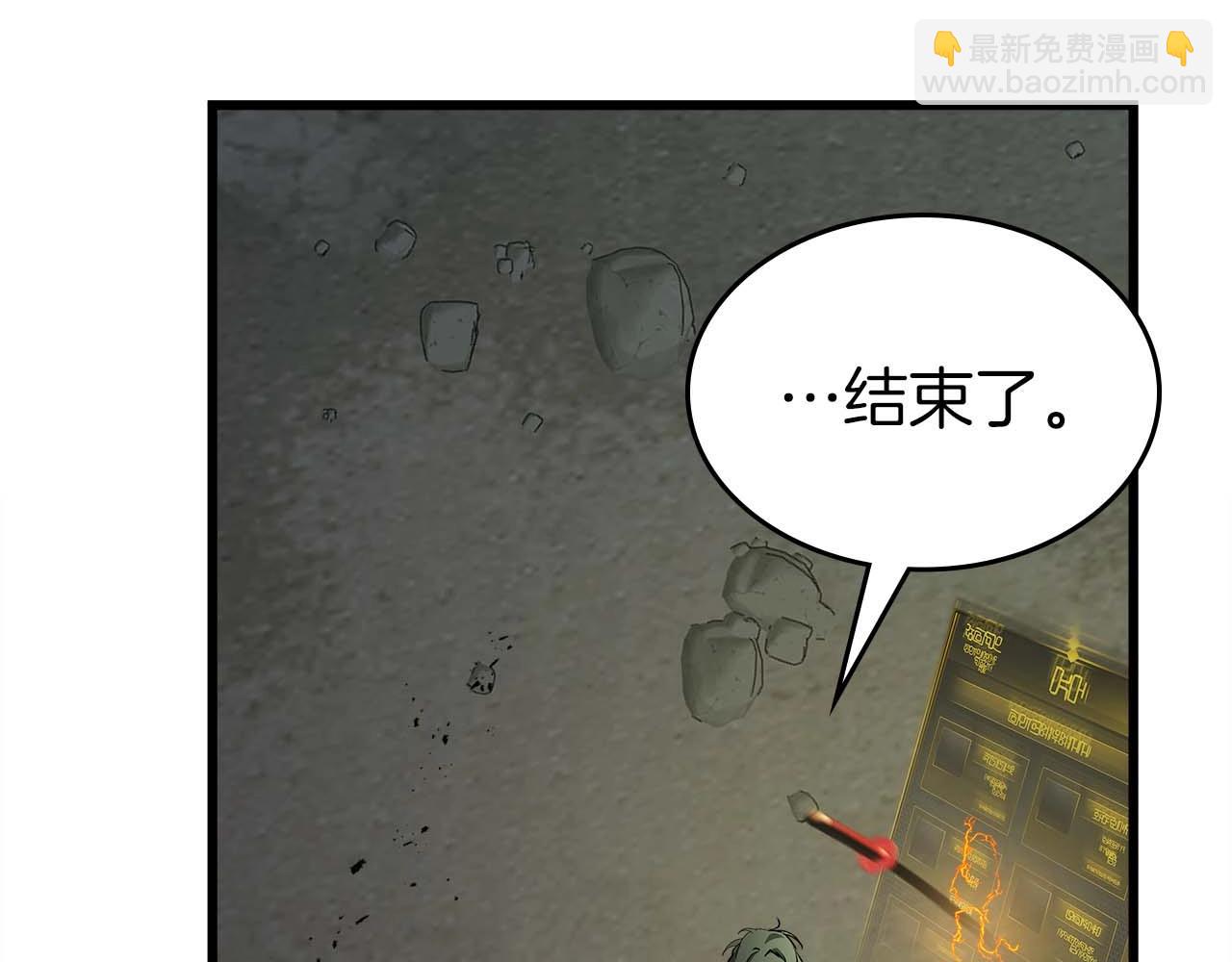 與神一同升級 - 第131話 贗品(2/3) - 3