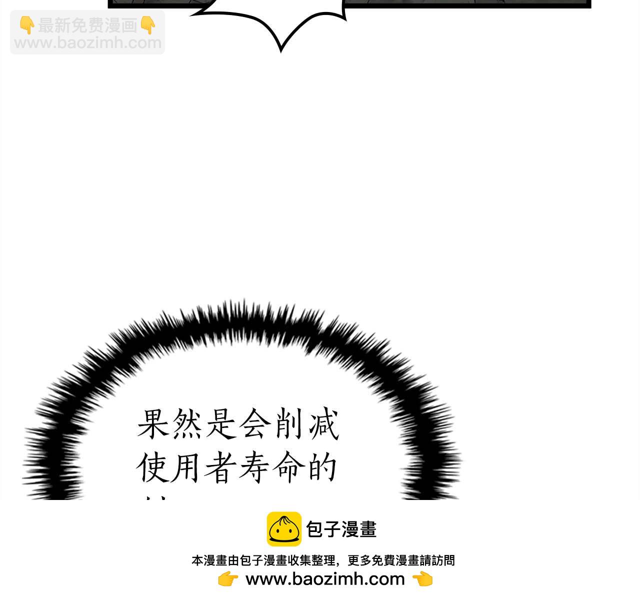 與神一同升級 - 第131話 贗品(2/3) - 5