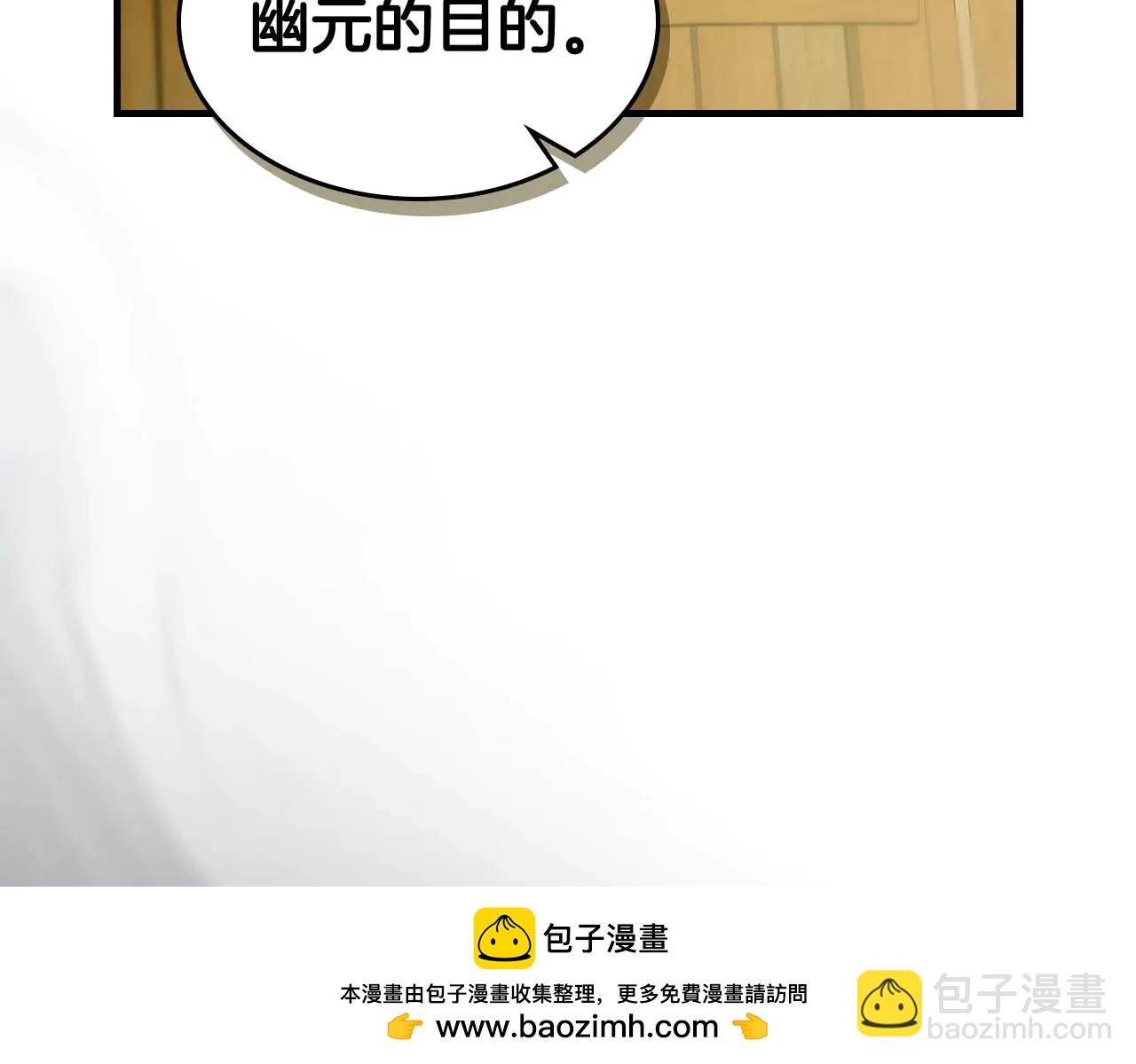 與神一同升級 - 第133話 怪物(2/5) - 6