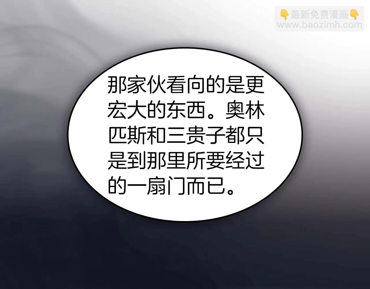 與神一同升級 - 第133話 怪物(3/5) - 5