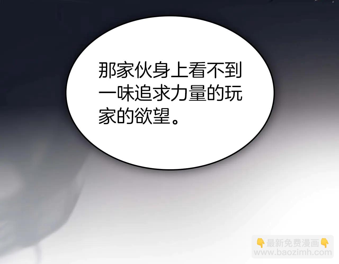 與神一同升級 - 第133話 怪物(3/5) - 1