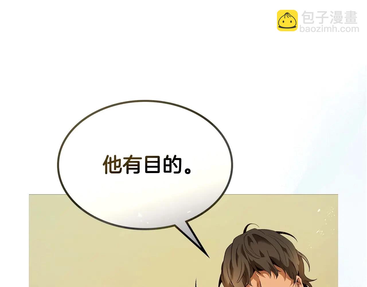 與神一同升級 - 第133話 怪物(3/5) - 3