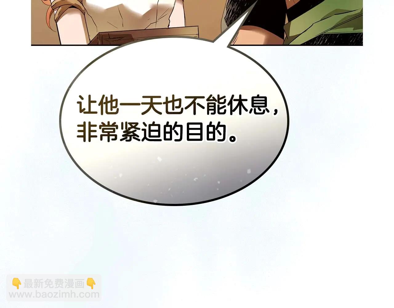 與神一同升級 - 第133話 怪物(3/5) - 5