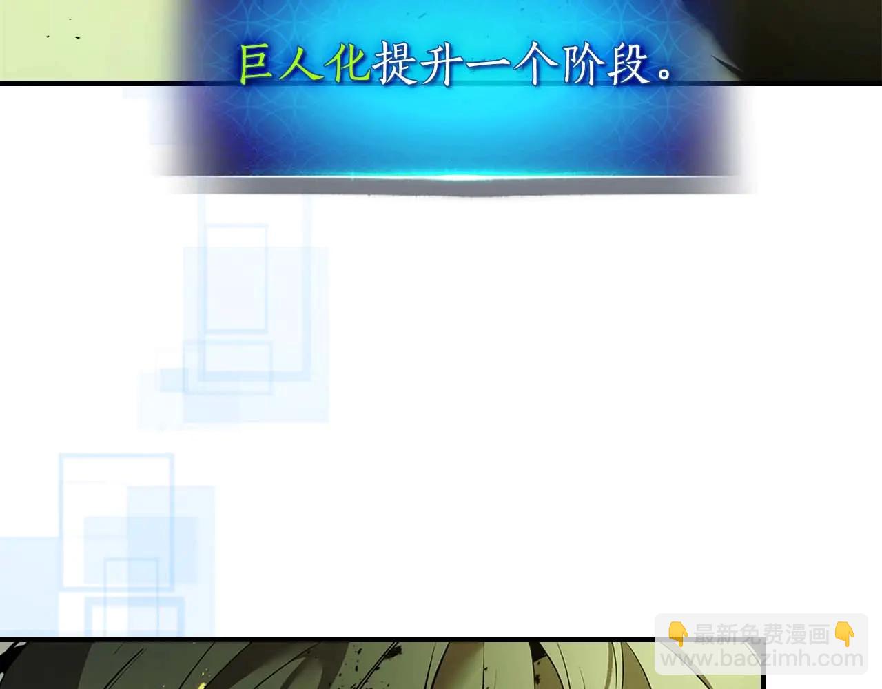 與神一同升級 - 第133話 怪物(1/5) - 3