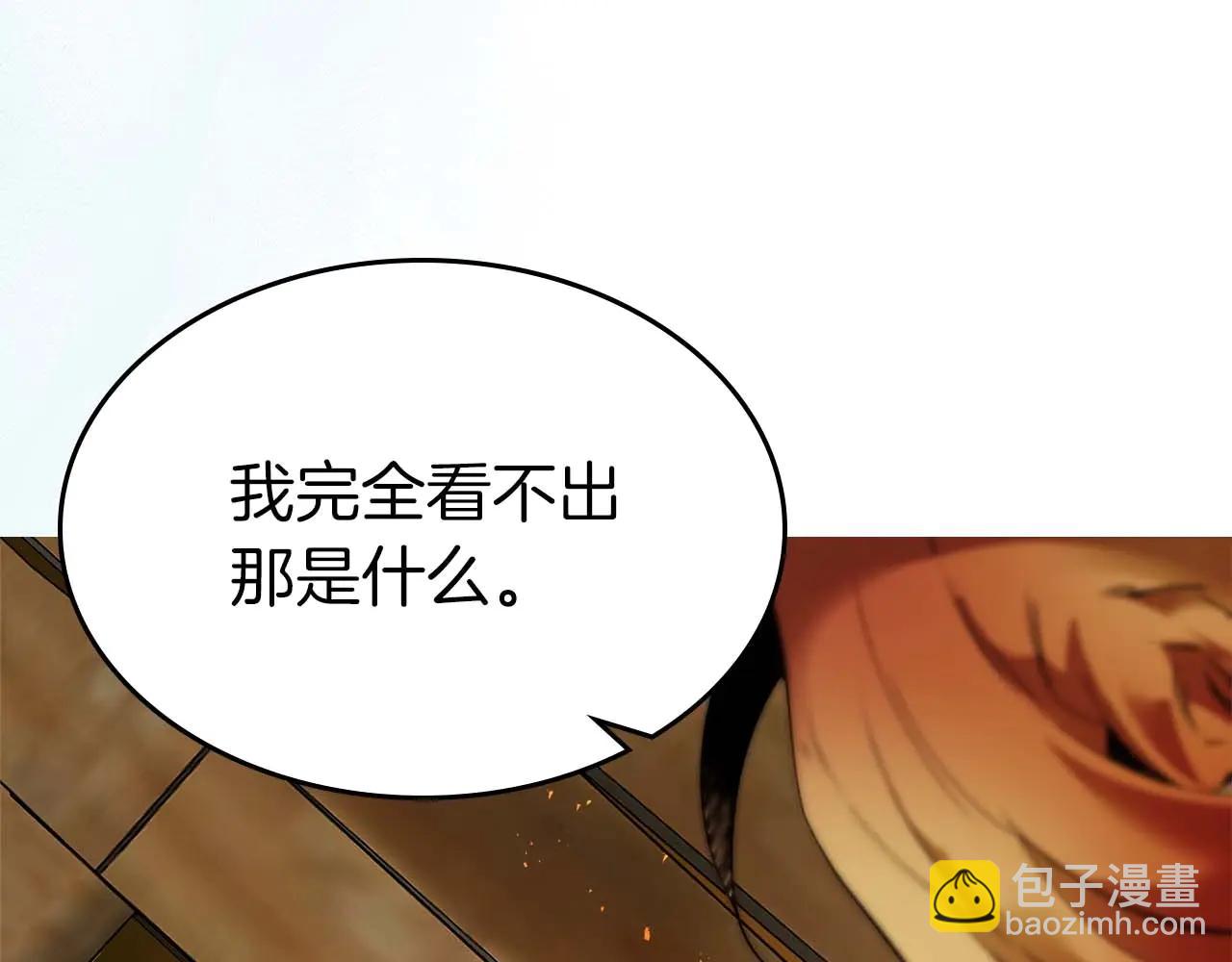 與神一同升級 - 第133話 怪物(3/5) - 6