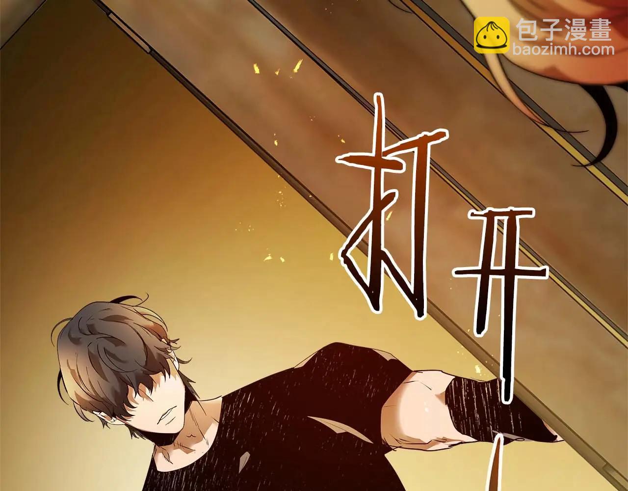 與神一同升級 - 第133話 怪物(3/5) - 7