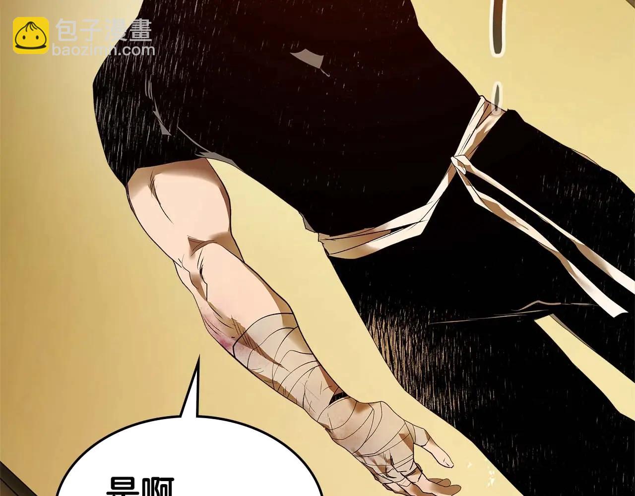 與神一同升級 - 第133話 怪物(3/5) - 8