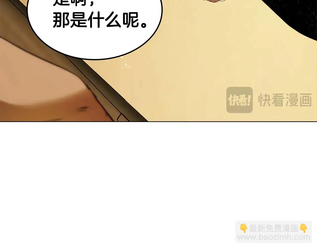 與神一同升級 - 第133話 怪物(3/5) - 1