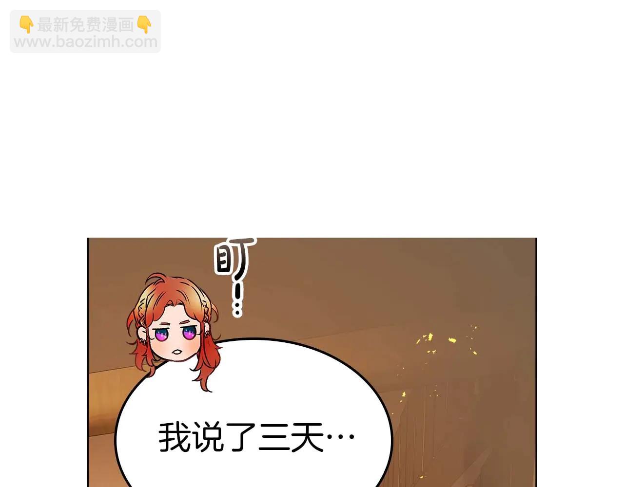 與神一同升級 - 第133話 怪物(3/5) - 2