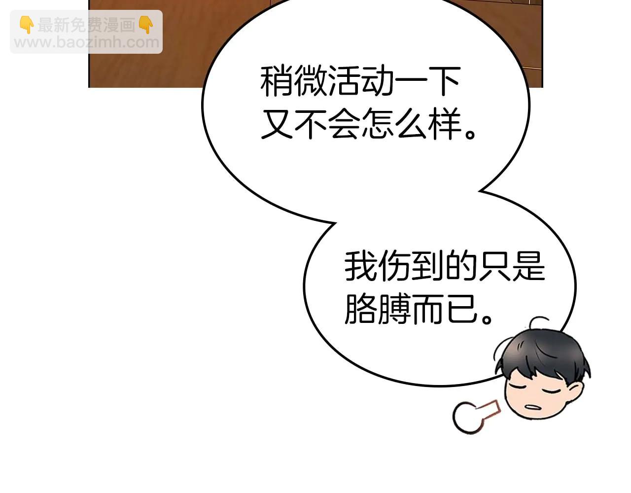 與神一同升級 - 第133話 怪物(3/5) - 4