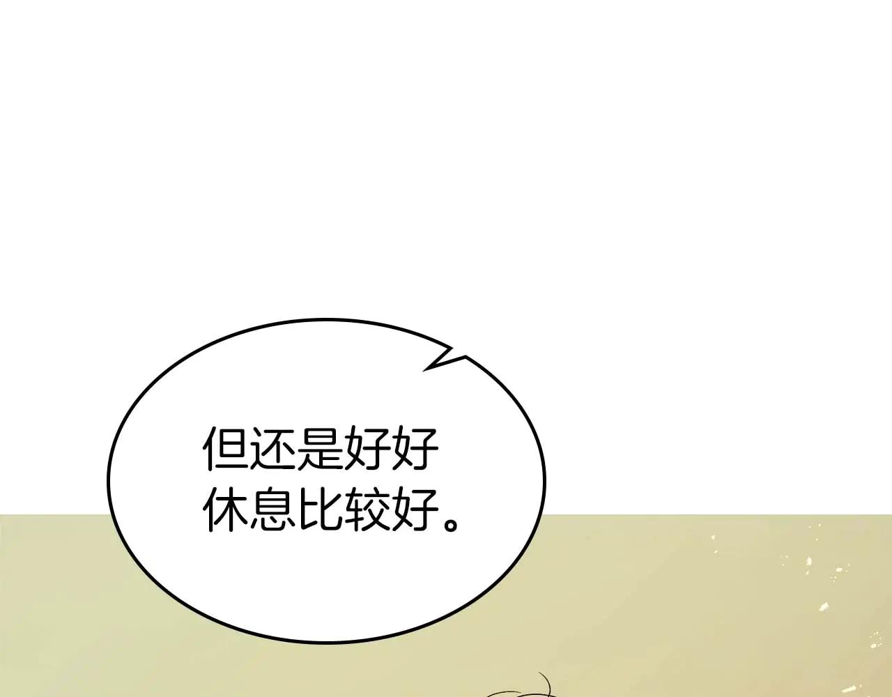 與神一同升級 - 第133話 怪物(3/5) - 5
