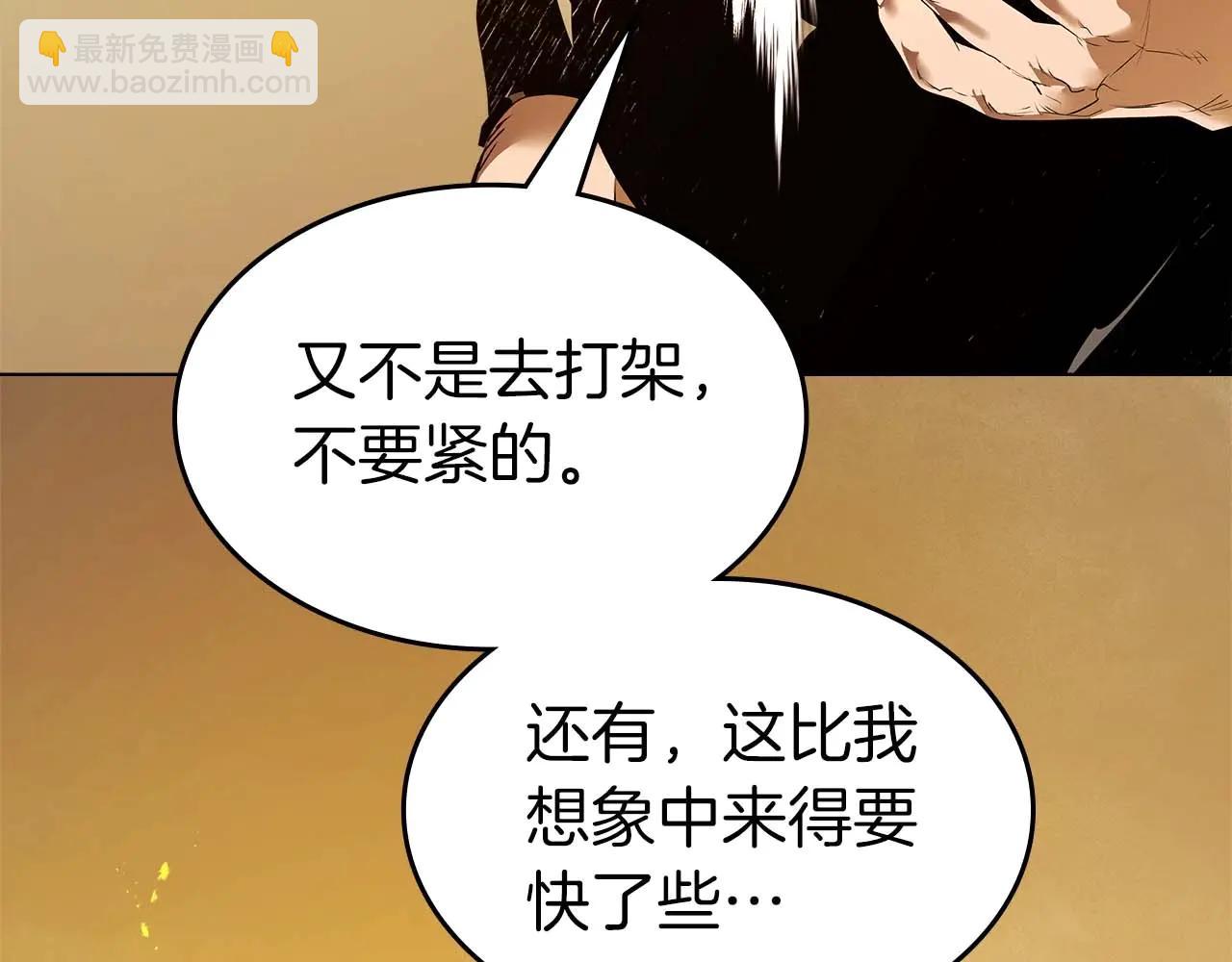 與神一同升級 - 第133話 怪物(3/5) - 7