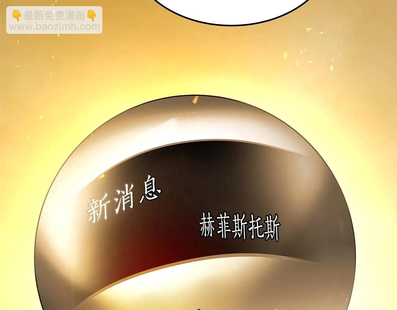 與神一同升級 - 第133話 怪物(3/5) - 8