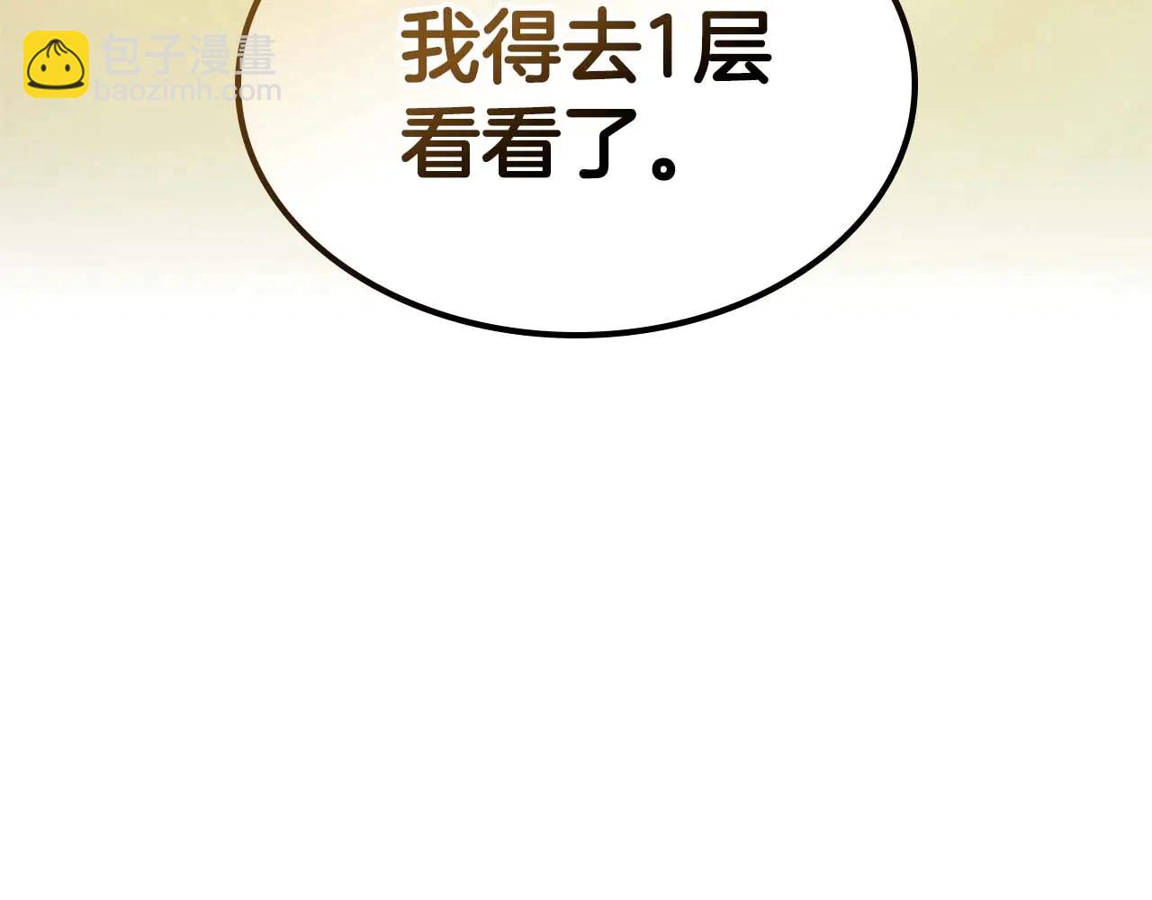 與神一同升級 - 第133話 怪物(3/5) - 2