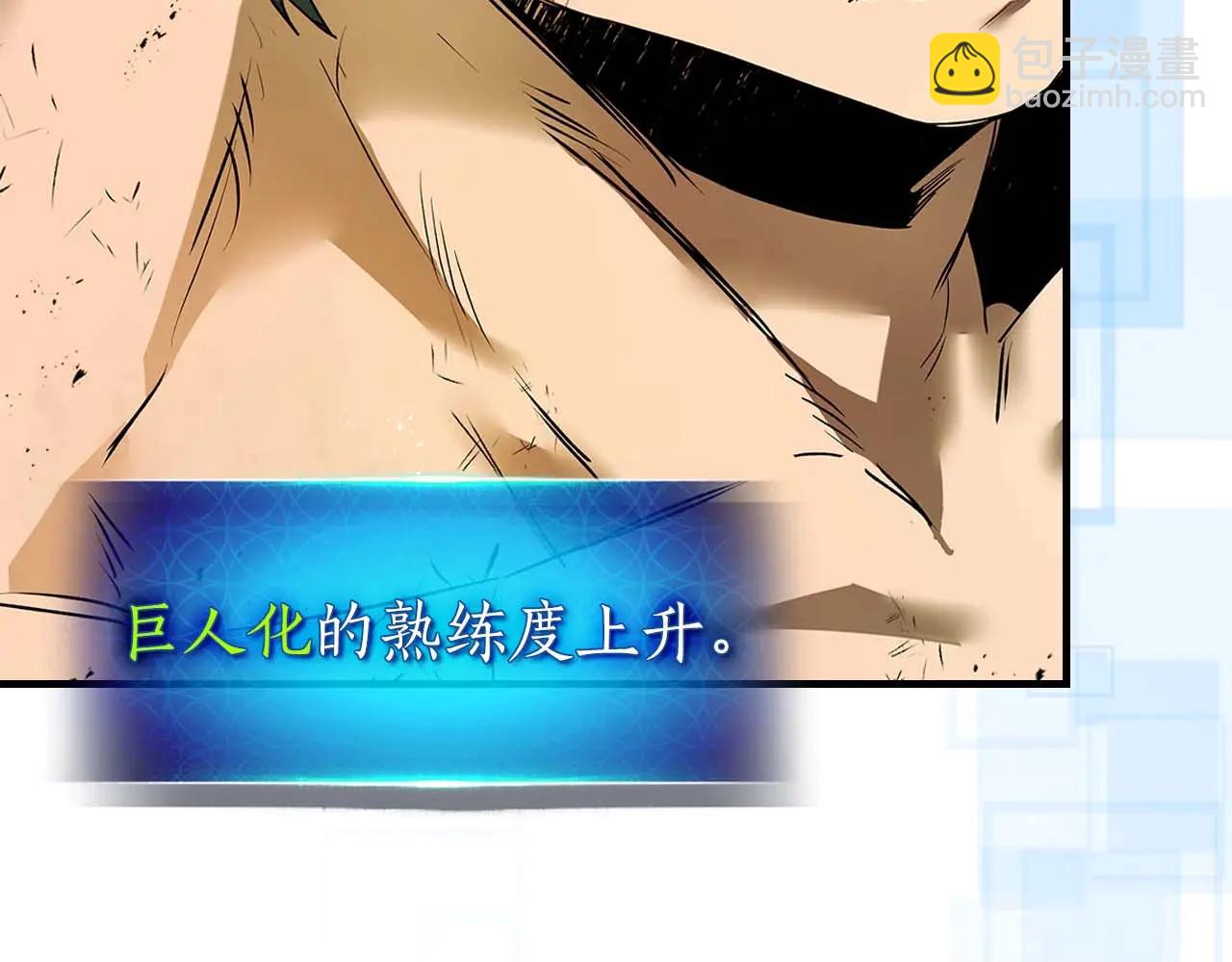 與神一同升級 - 第133話 怪物(1/5) - 5