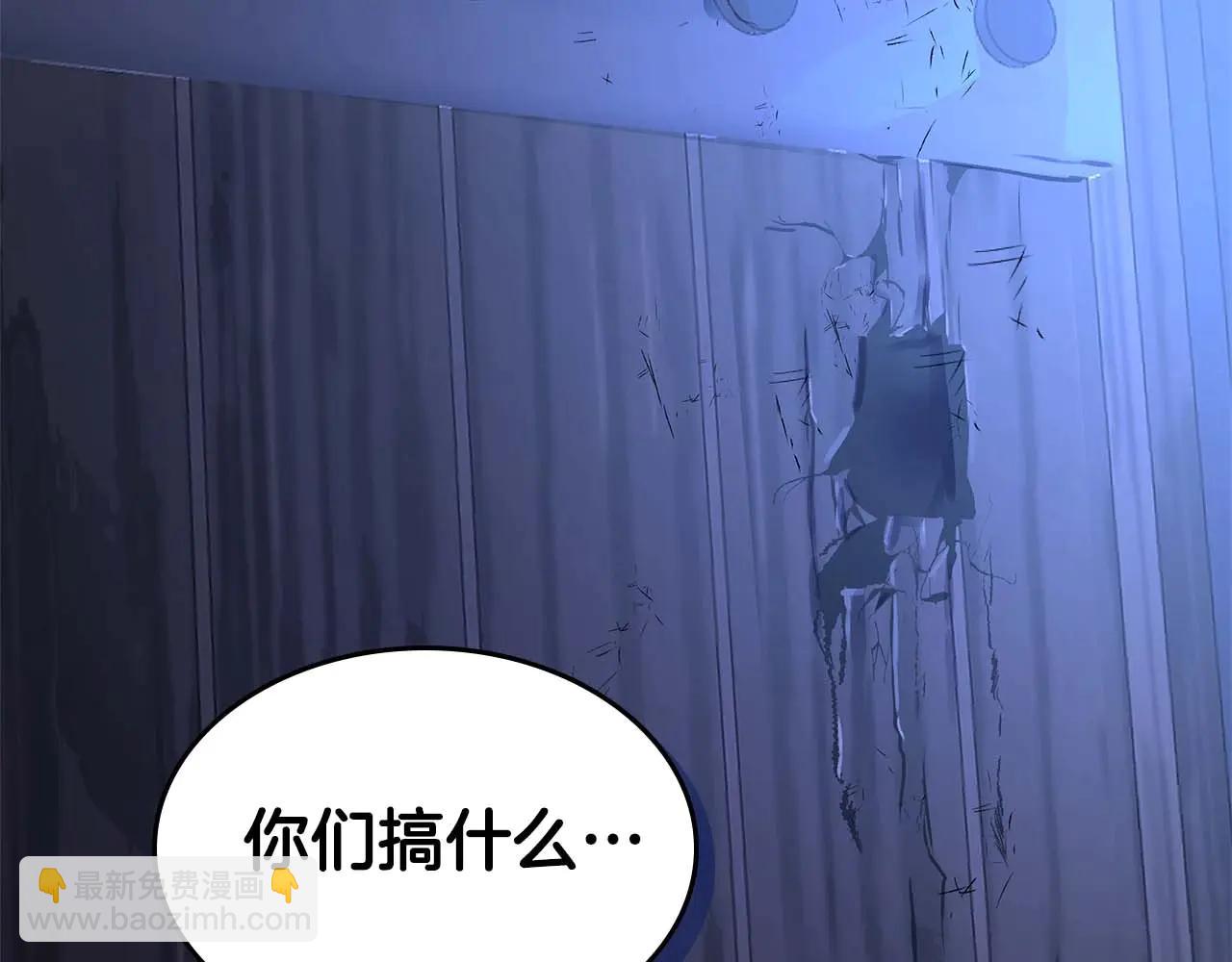 與神一同升級 - 第133話 怪物(3/5) - 2