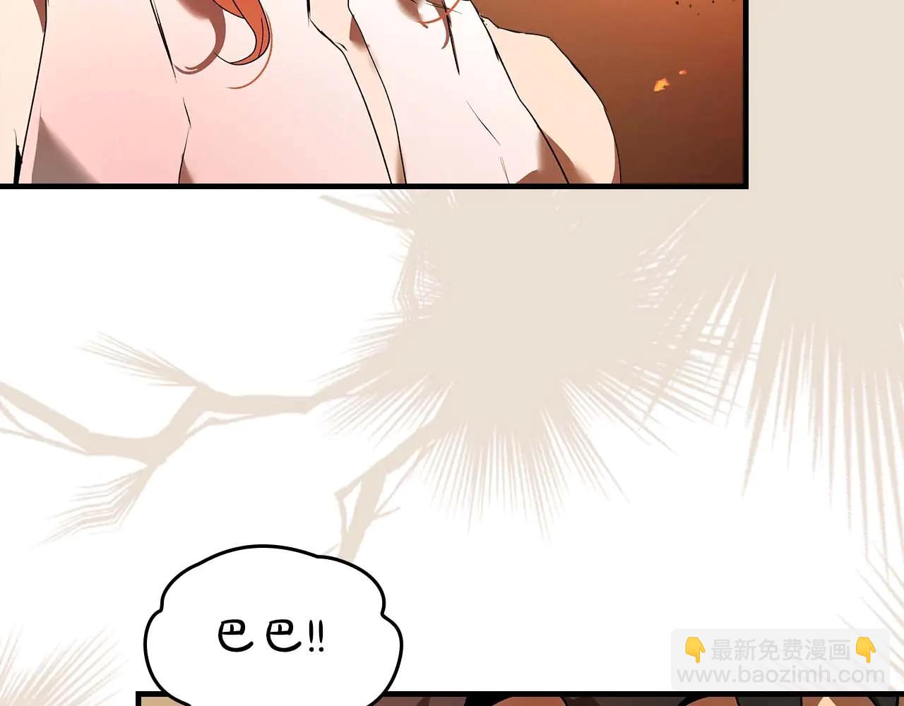 與神一同升級 - 第133話 怪物(3/5) - 8