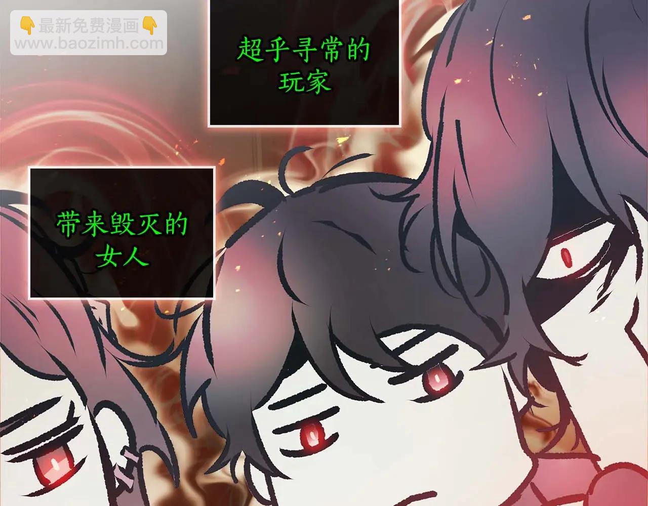 與神一同升級 - 第133話 怪物(3/5) - 3