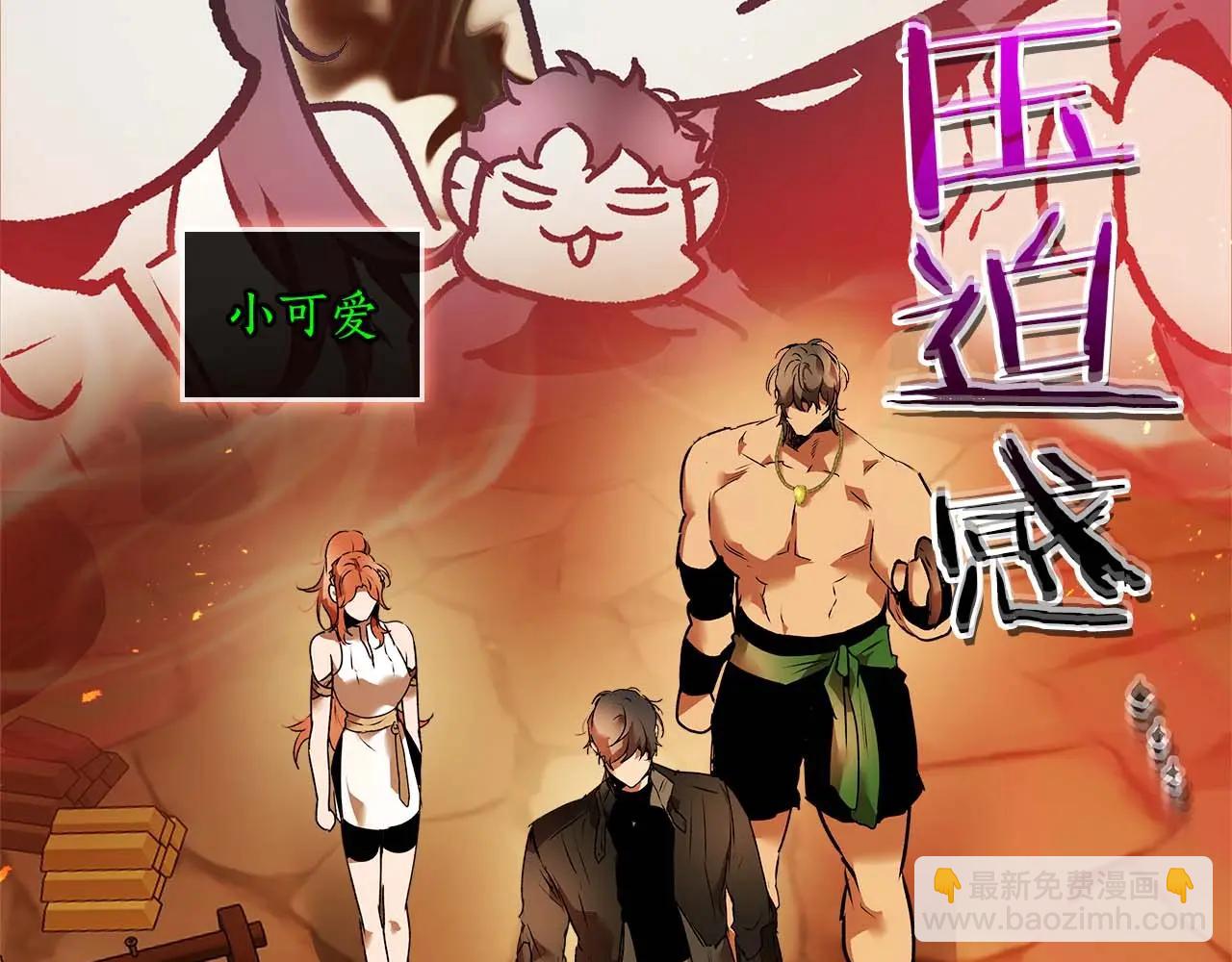 與神一同升級 - 第133話 怪物(3/5) - 4