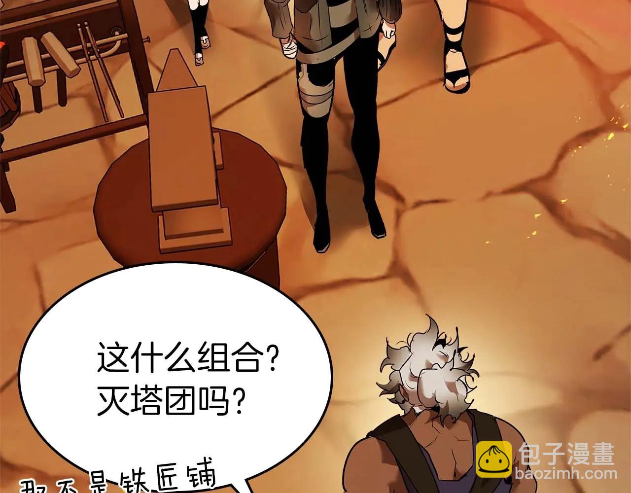 與神一同升級 - 第133話 怪物(3/5) - 5