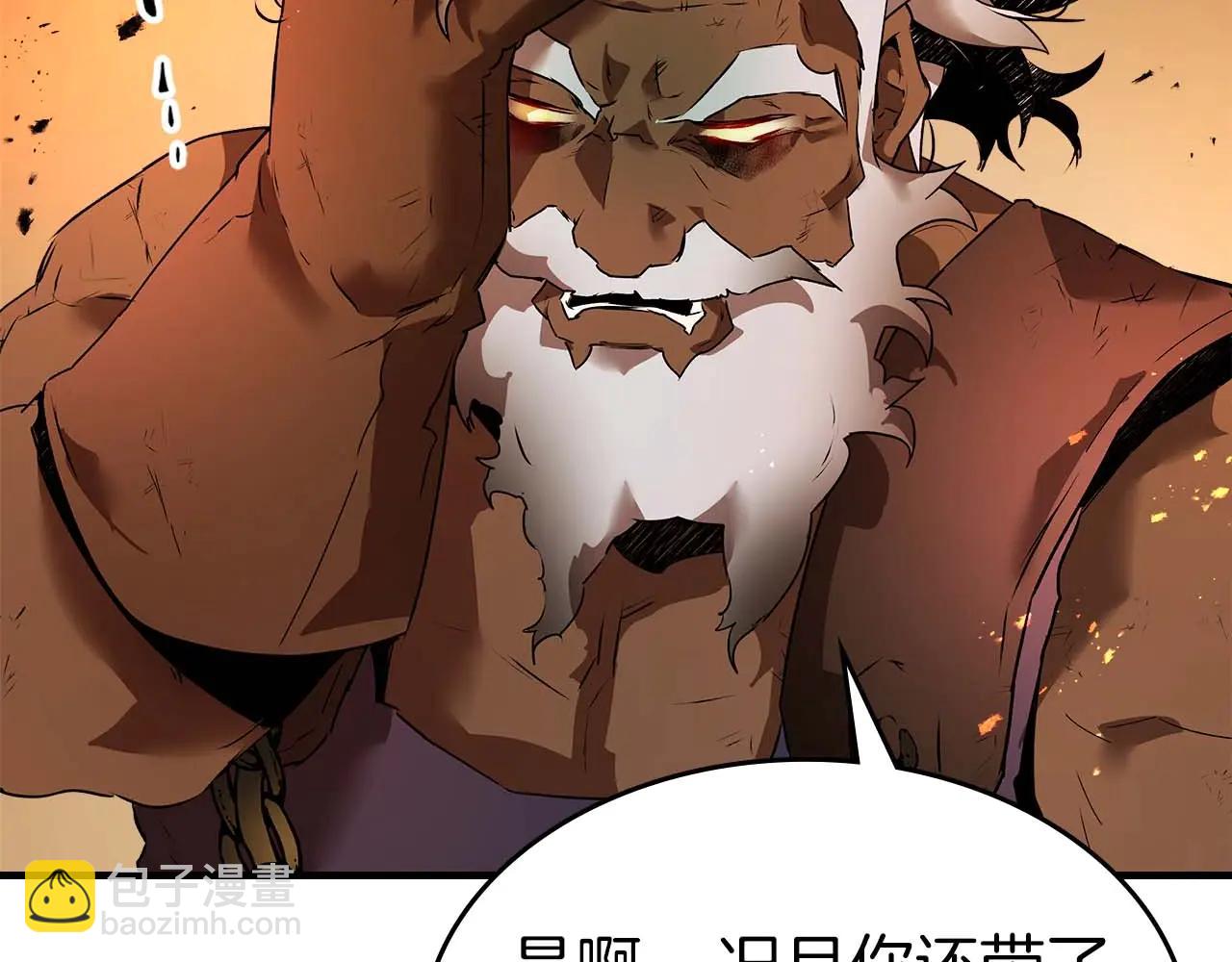 與神一同升級 - 第133話 怪物(3/5) - 1