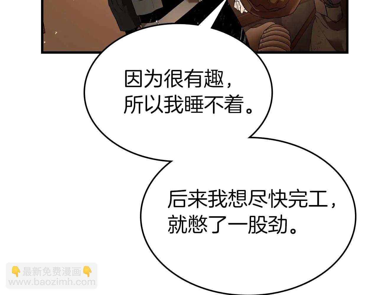 與神一同升級 - 第133話 怪物(3/5) - 5