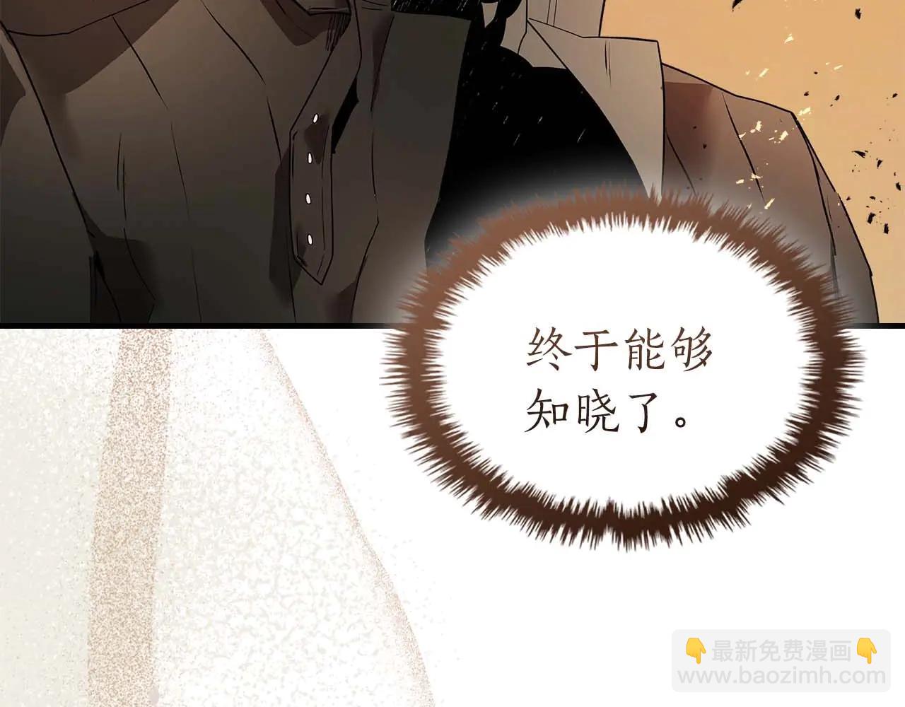 與神一同升級 - 第133話 怪物(4/5) - 6