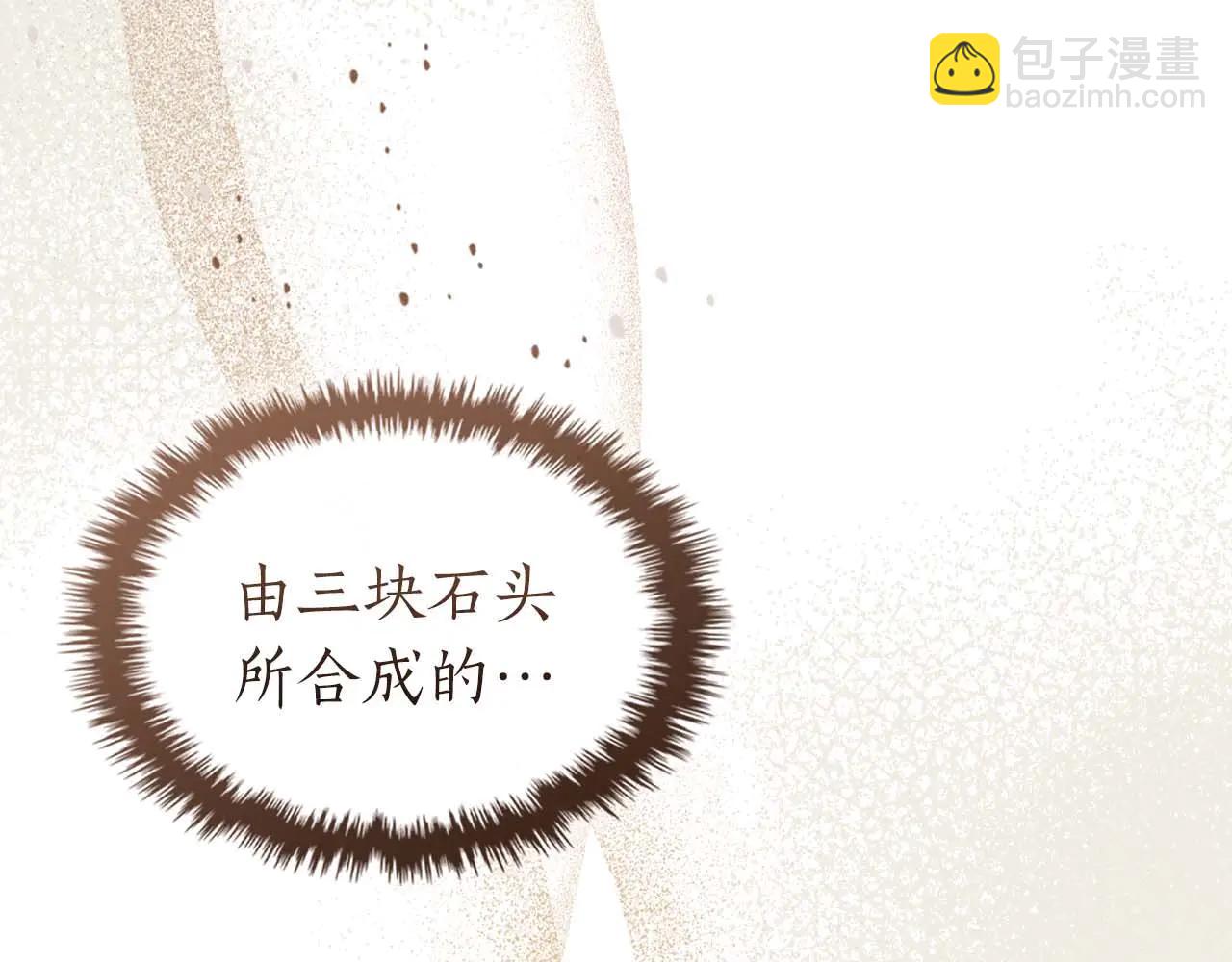 與神一同升級 - 第133話 怪物(4/5) - 7