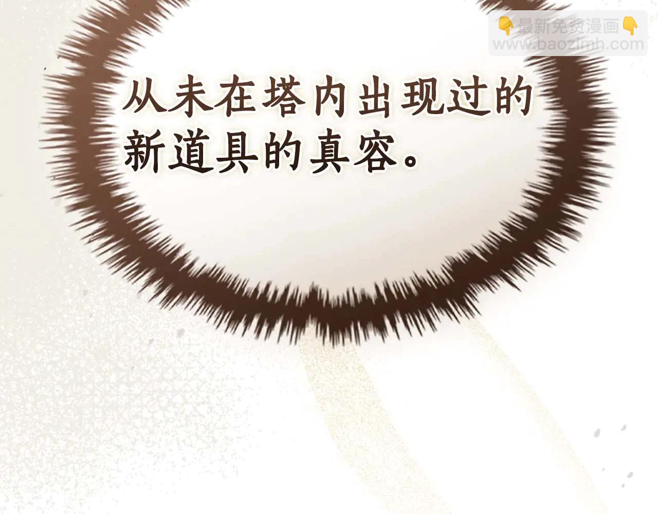 與神一同升級 - 第133話 怪物(4/5) - 1