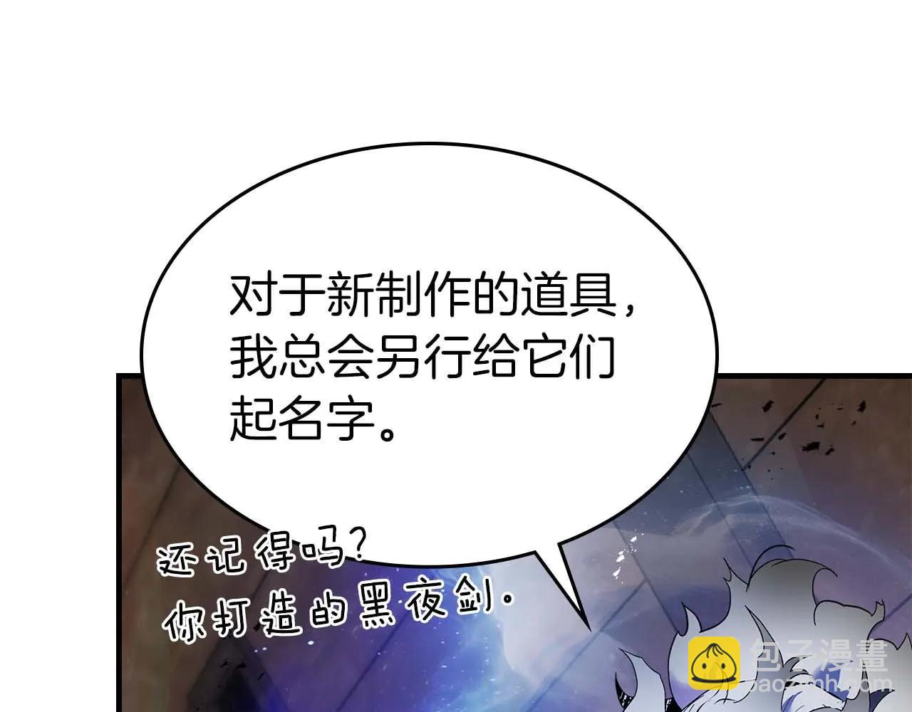 與神一同升級 - 第133話 怪物(4/5) - 8