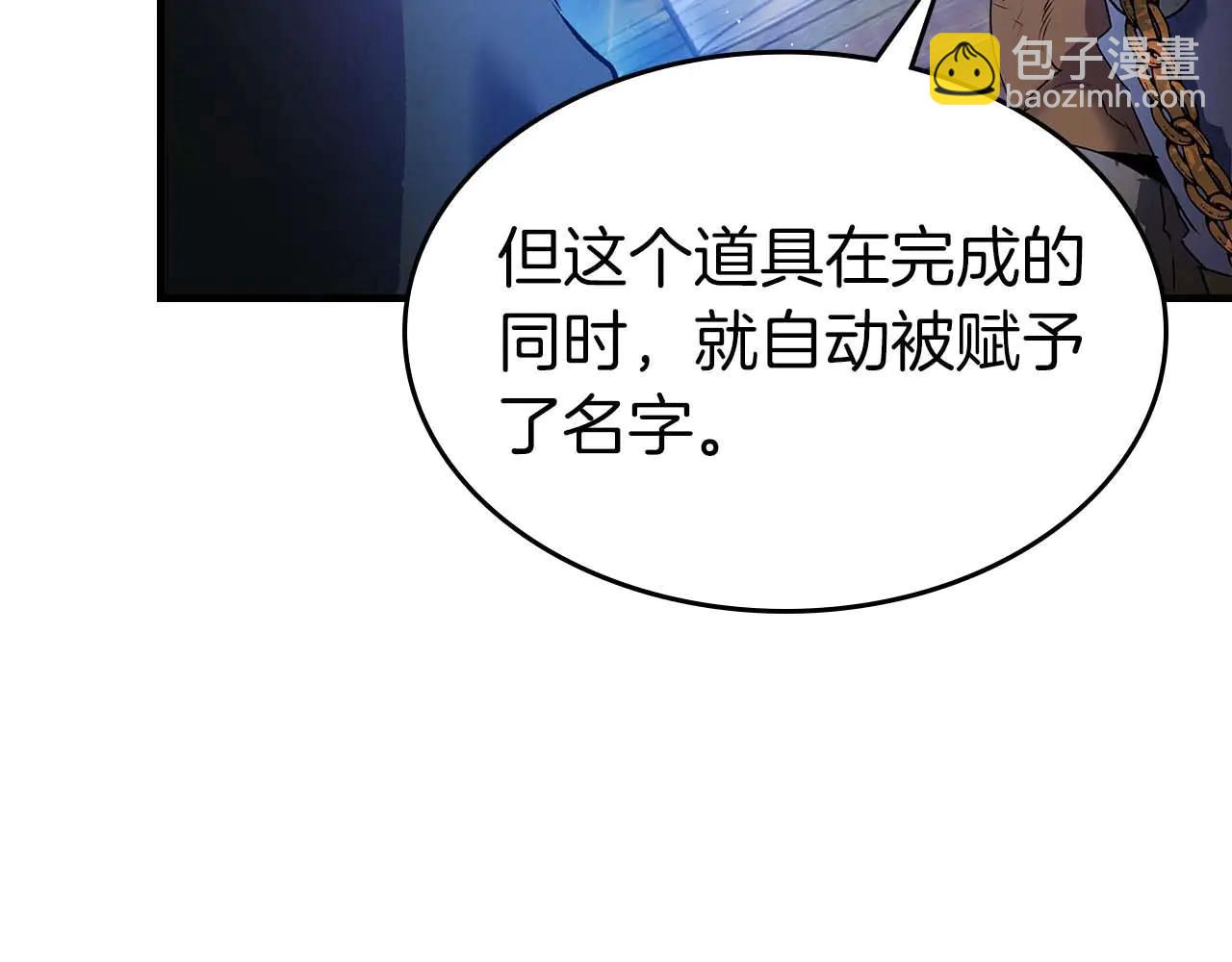 與神一同升級 - 第133話 怪物(4/5) - 2