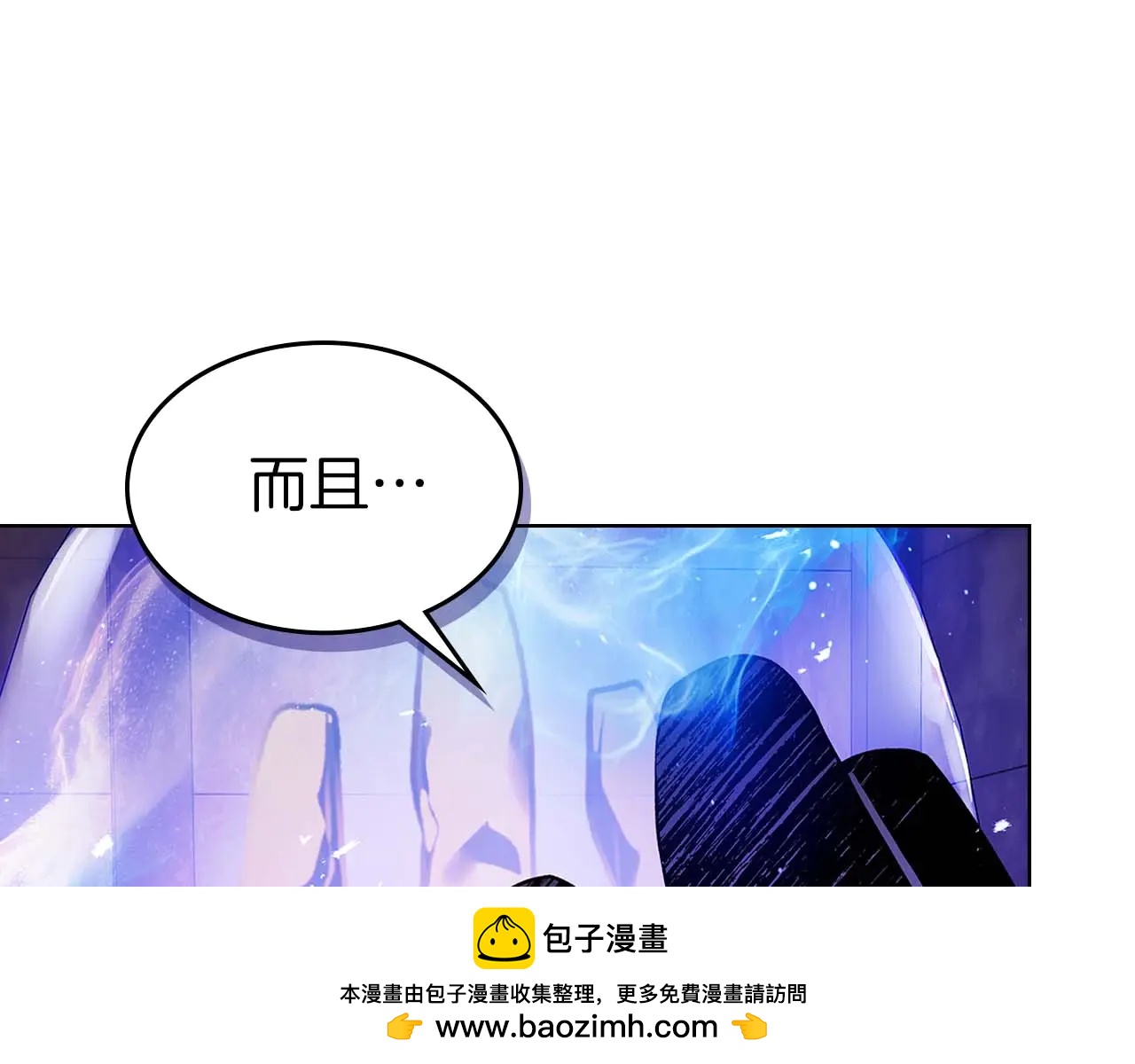 與神一同升級 - 第133話 怪物(4/5) - 4