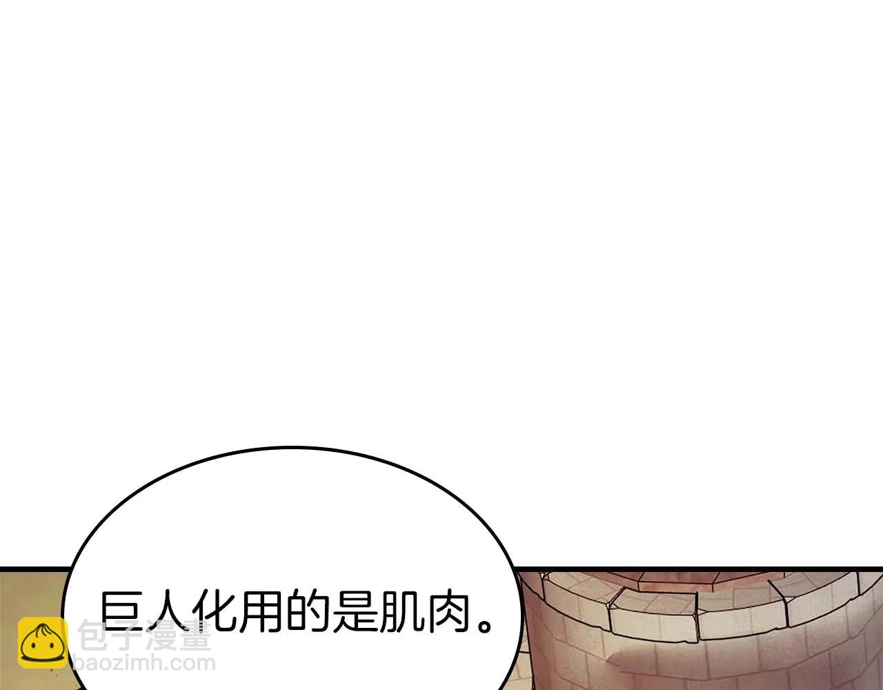 與神一同升級 - 第133話 怪物(1/5) - 1